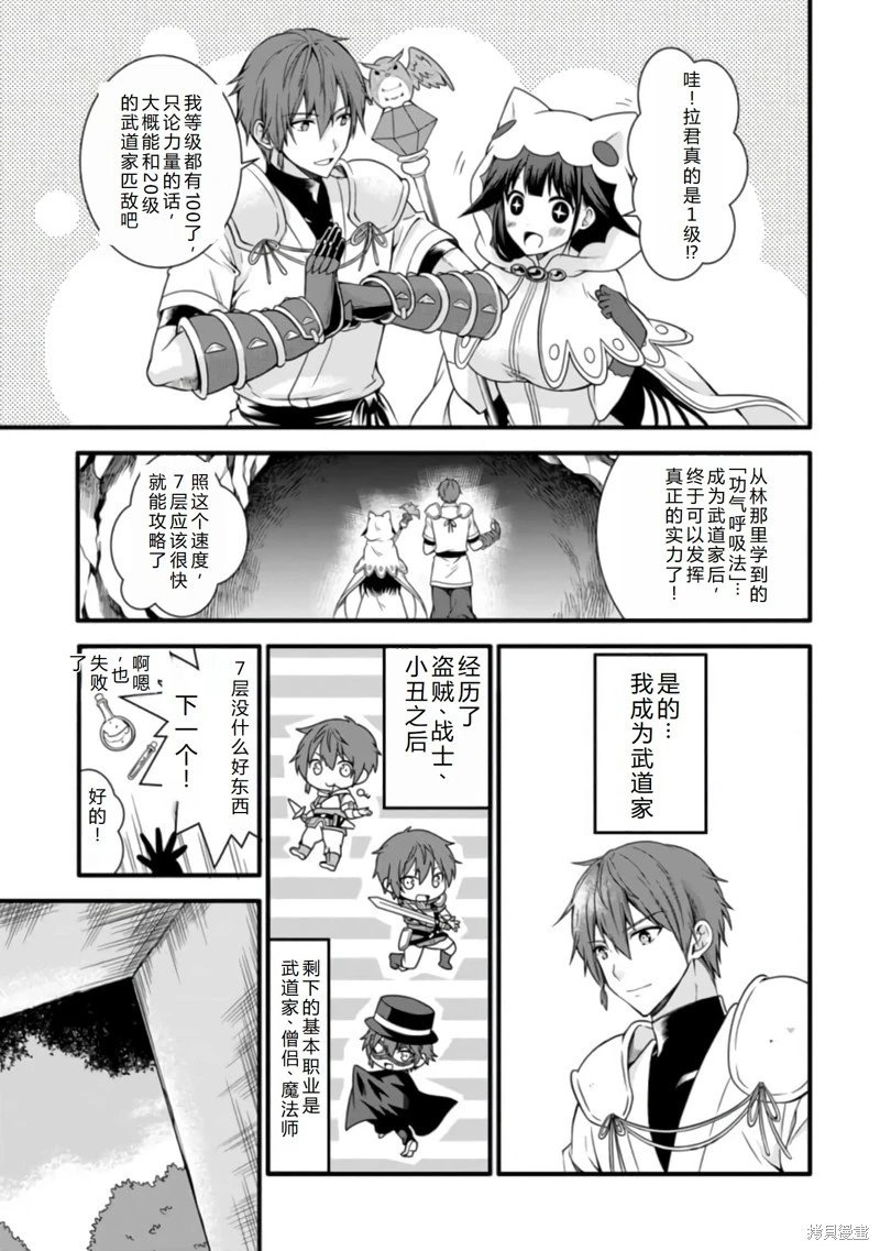 第13话机翻