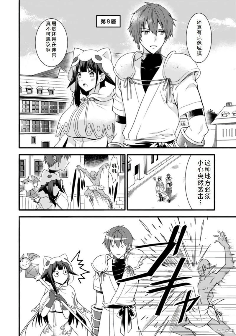 第13话机翻