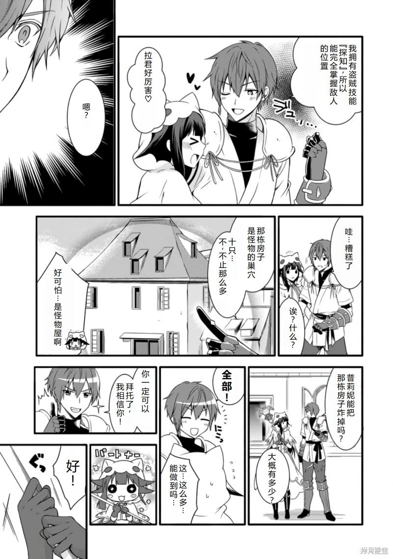 第13话机翻