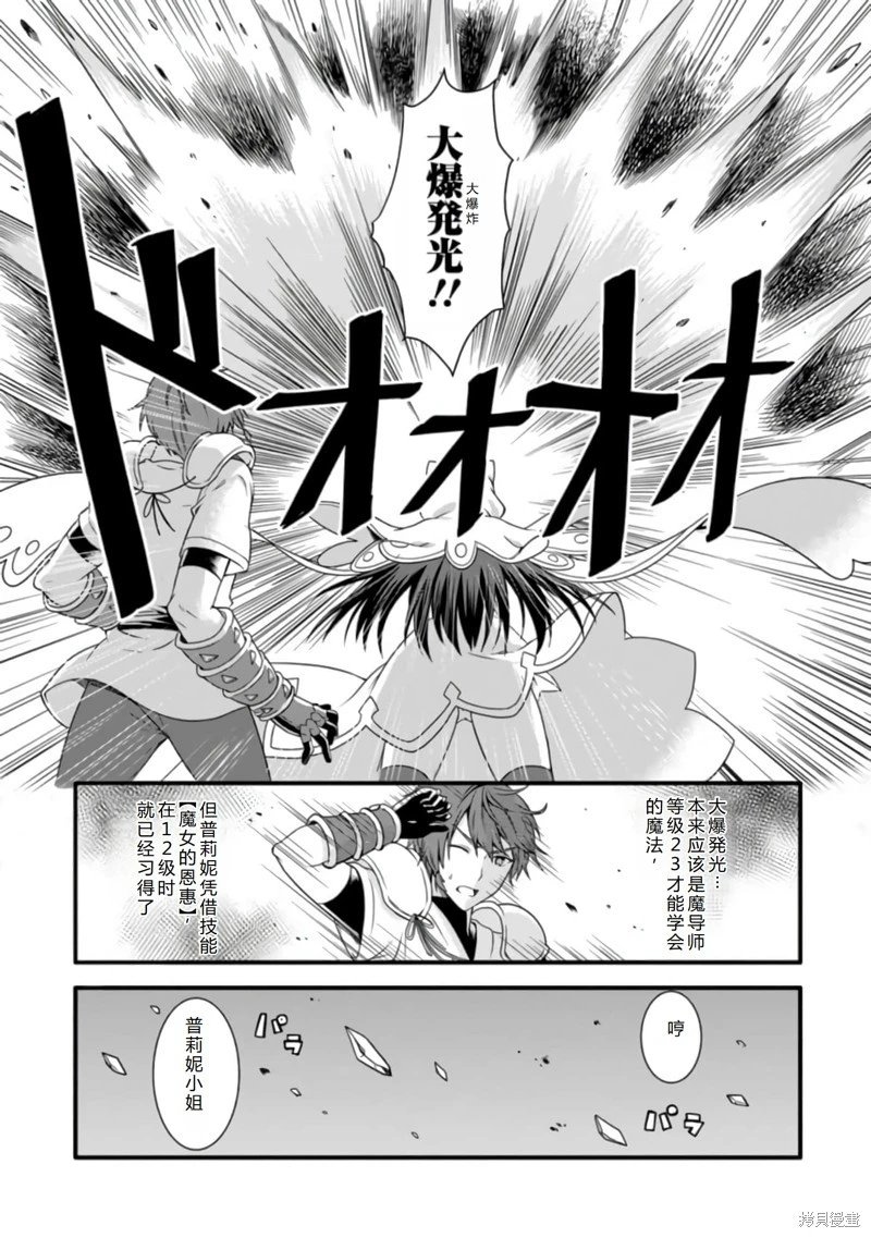 第13话机翻