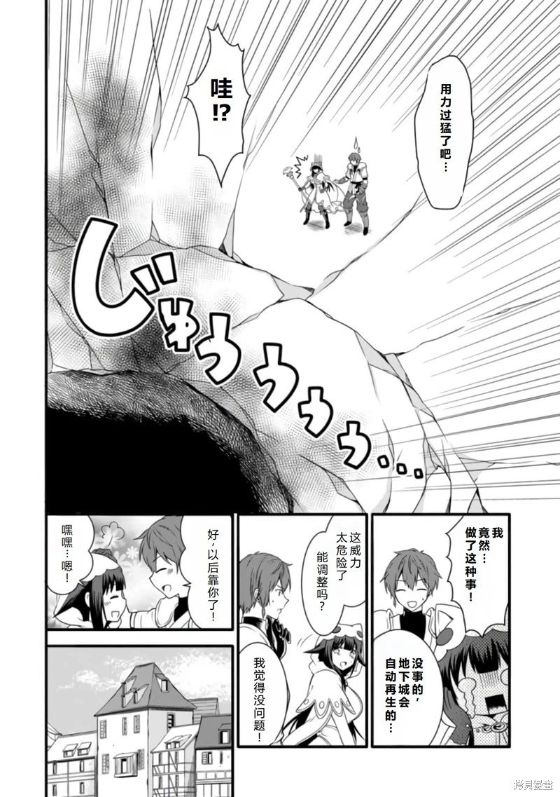 第13话机翻