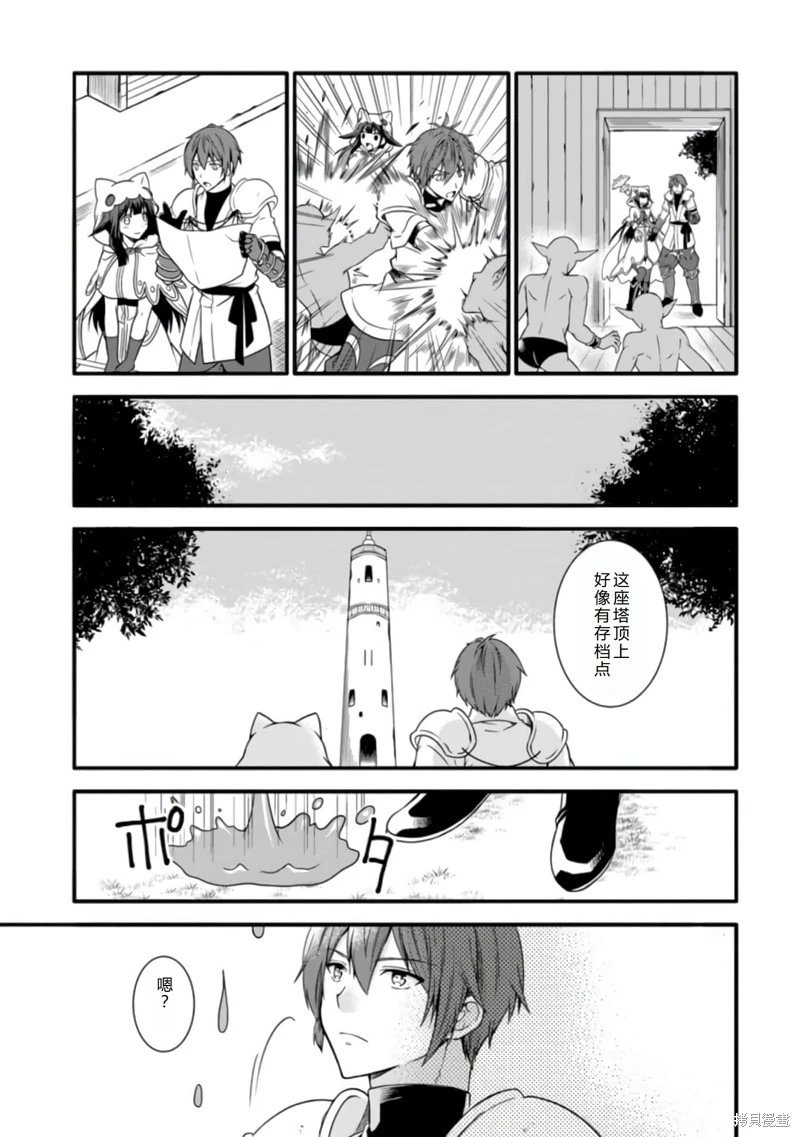 第13话机翻