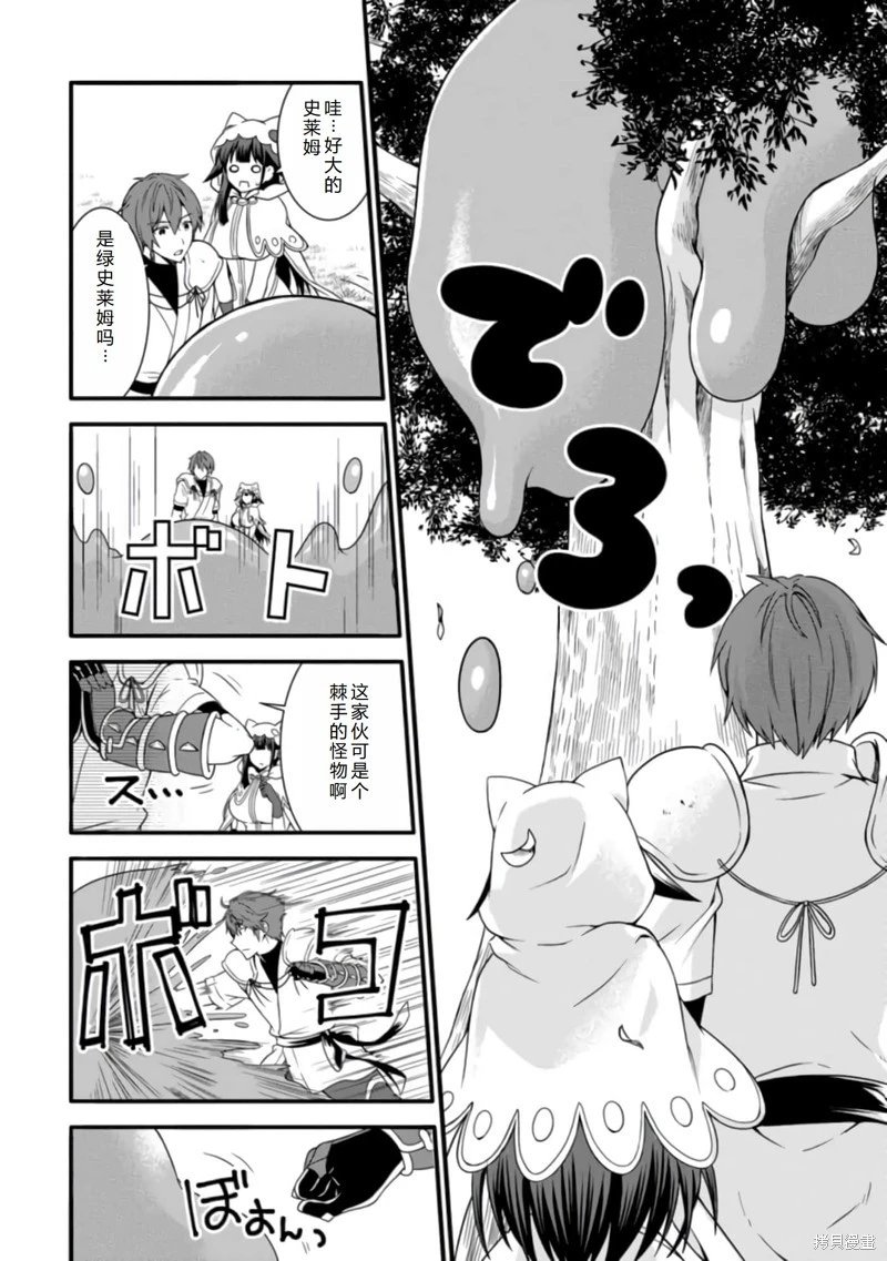 第13话机翻