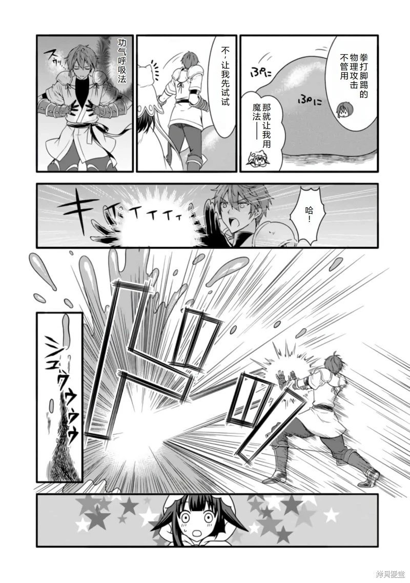 第13话机翻