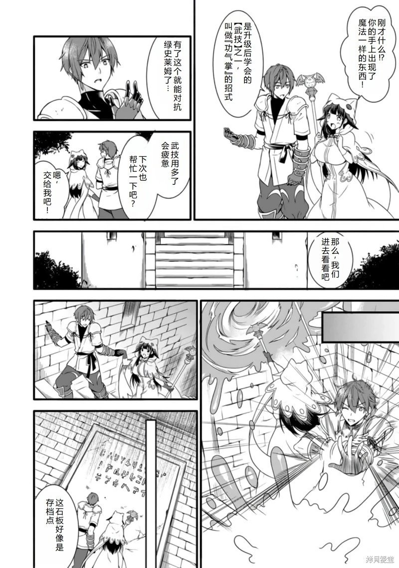 第13话机翻