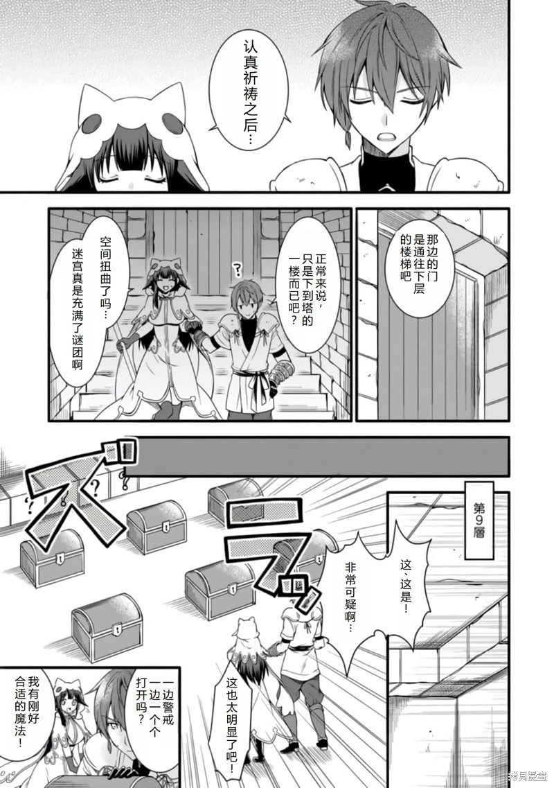 第13话机翻