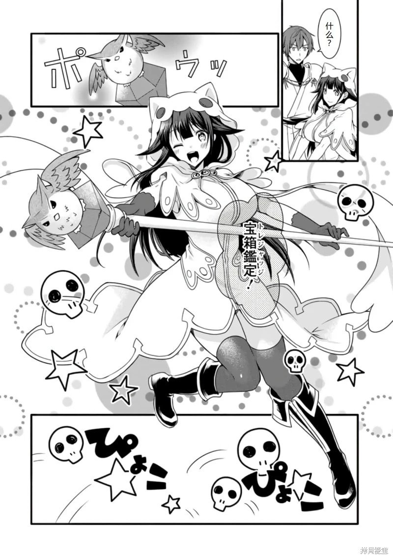 第13话机翻