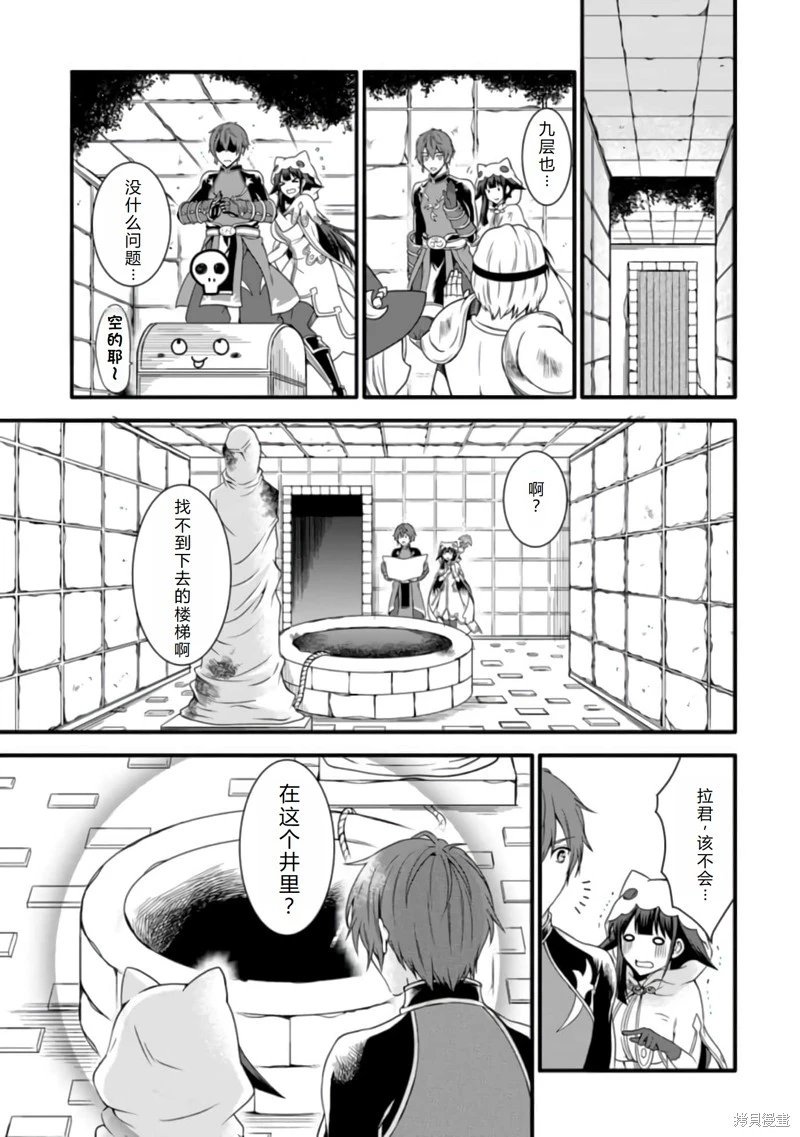 第13话机翻