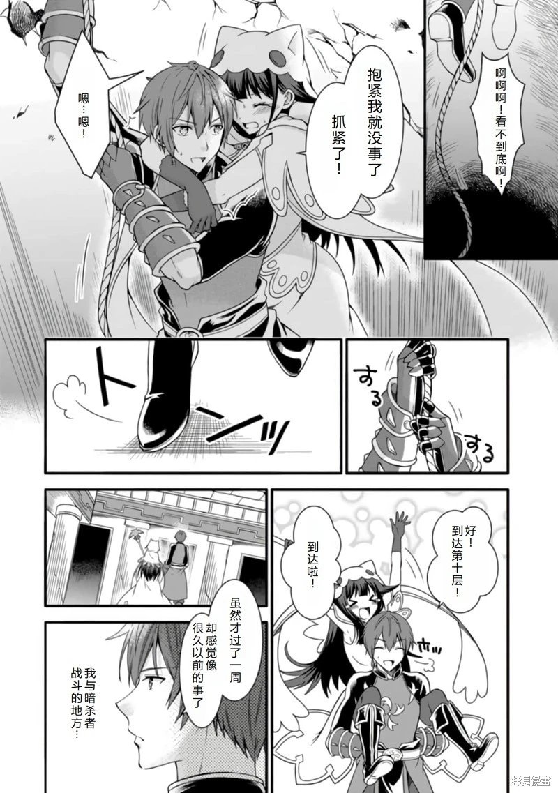 第13话机翻