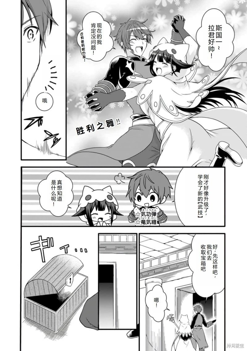 第13话机翻