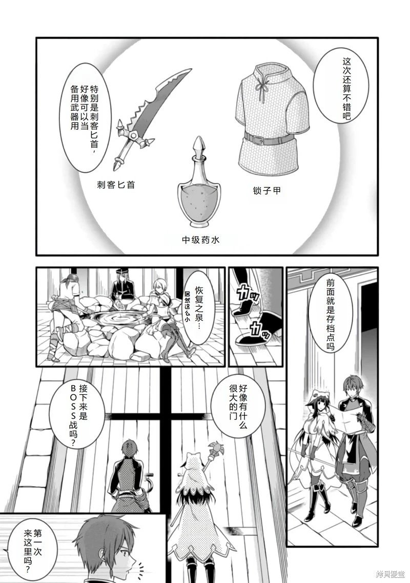 第13话机翻
