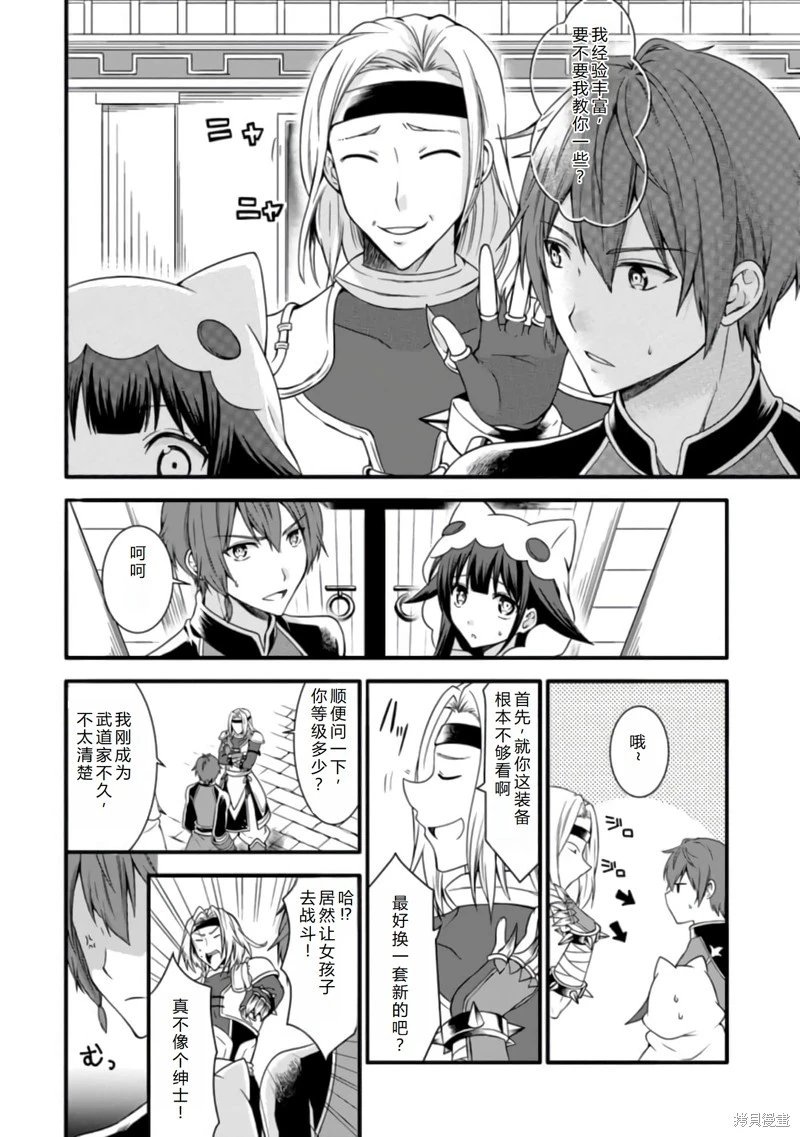 第13话机翻