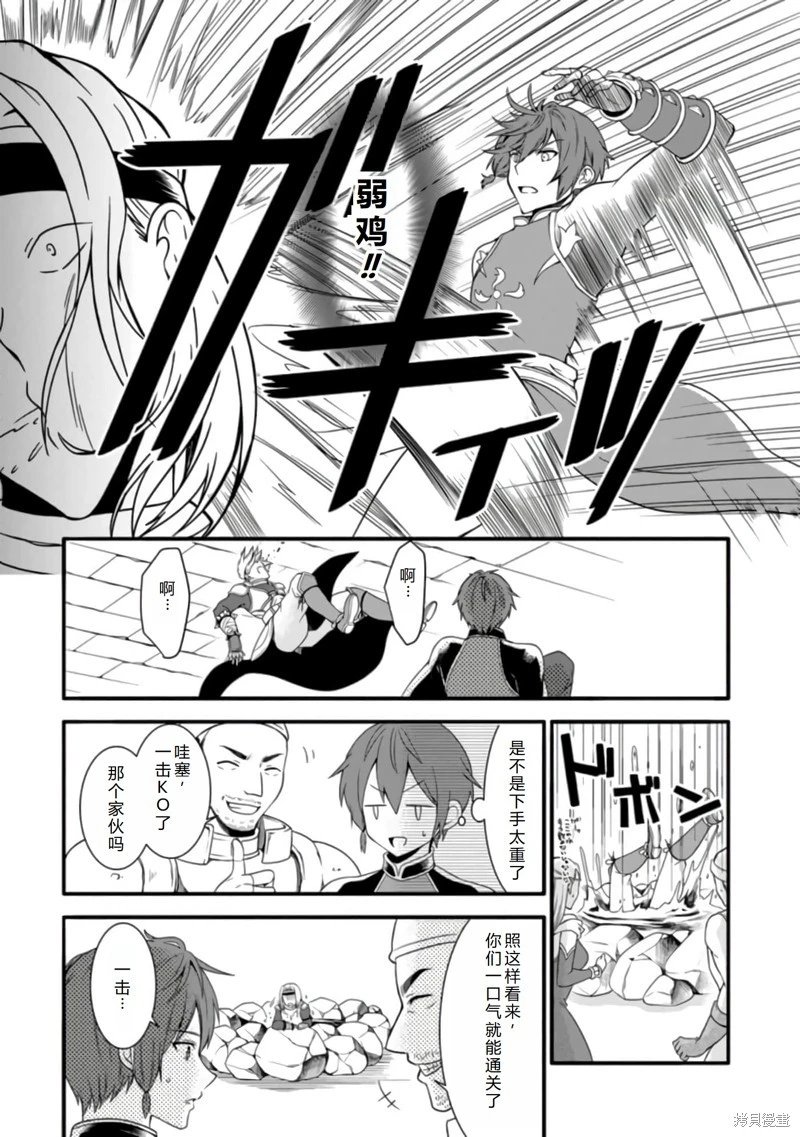 第13话机翻