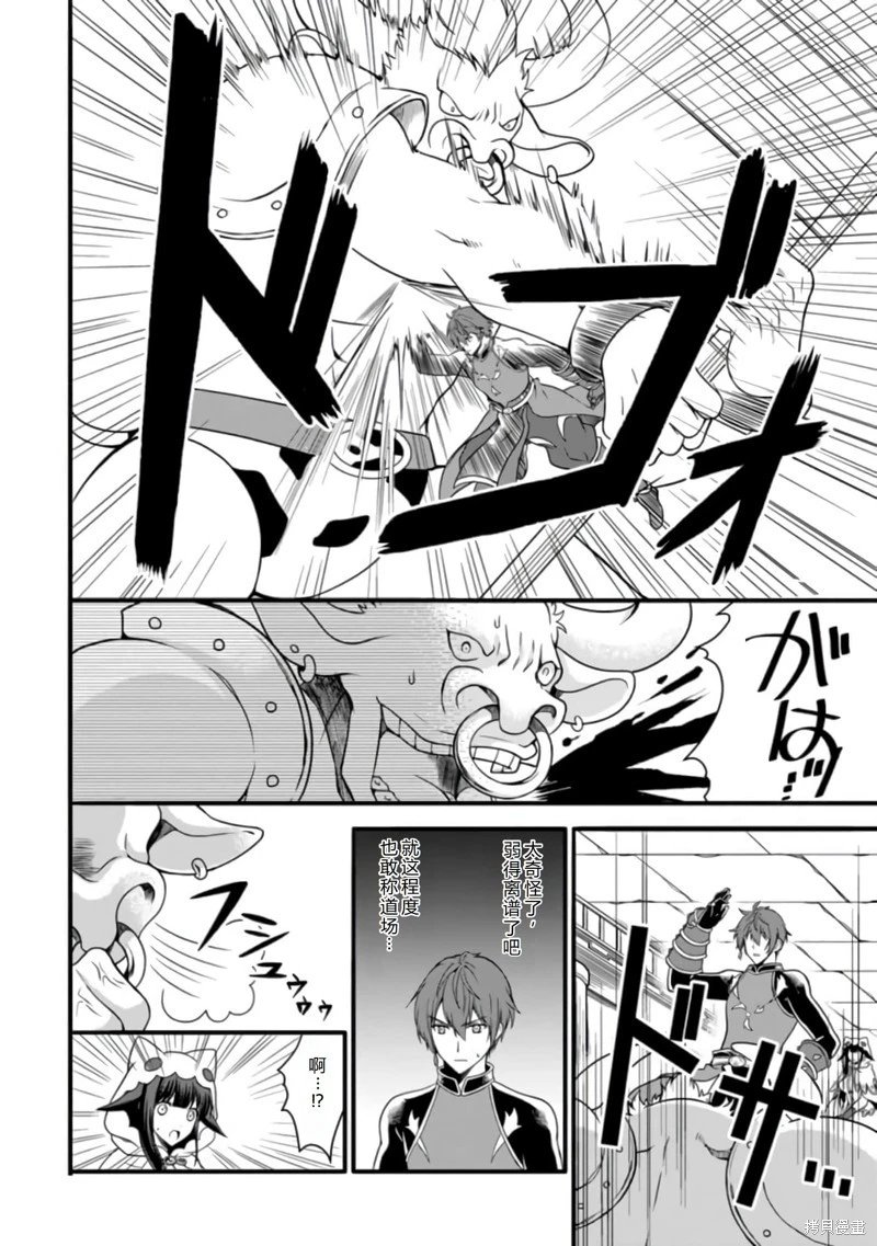 第14话机翻