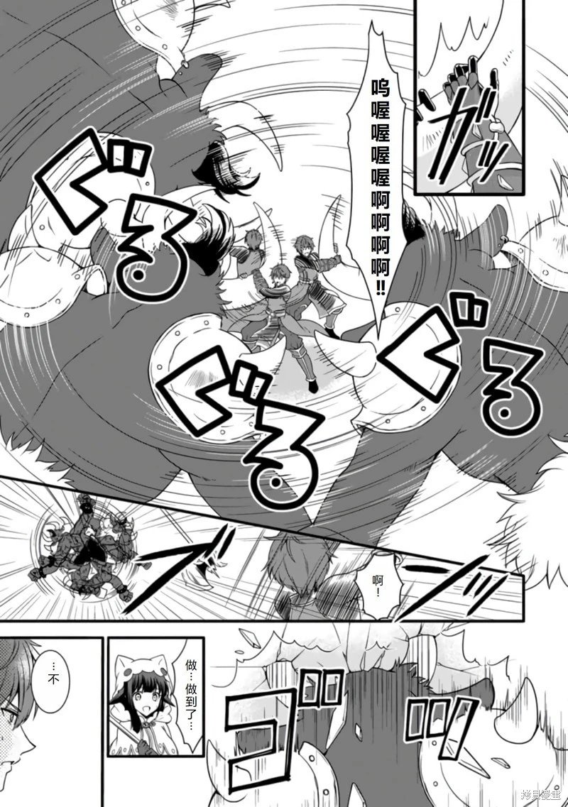 第14话机翻