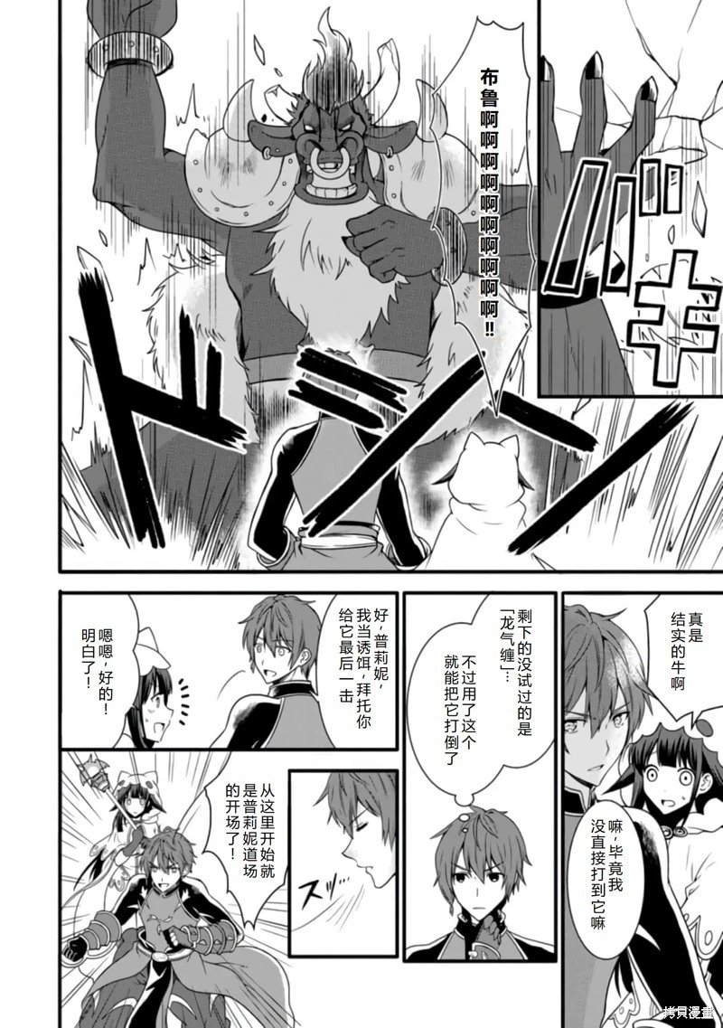 第14话机翻