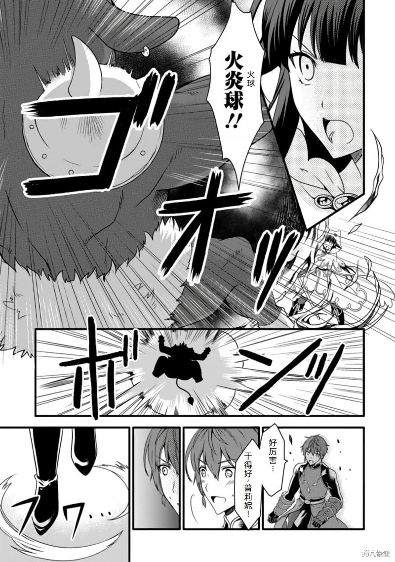 第14话机翻