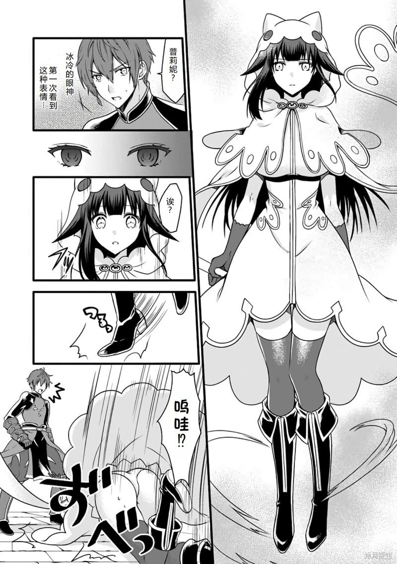 第14话机翻