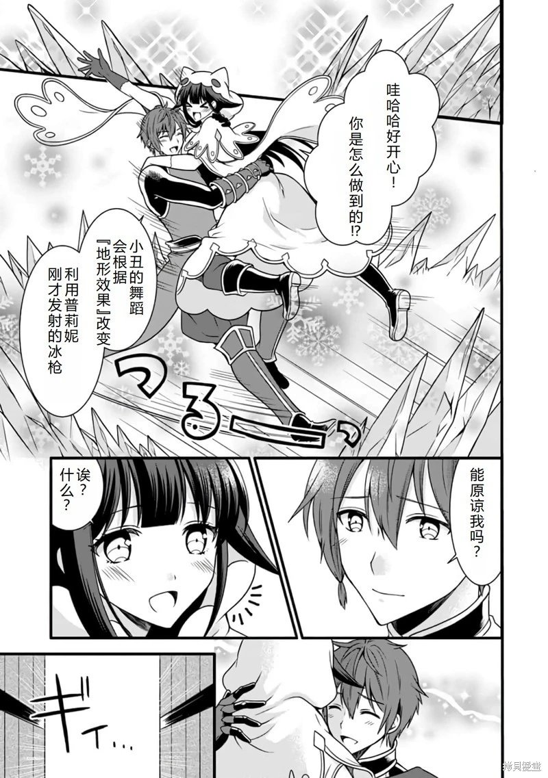 第14话机翻