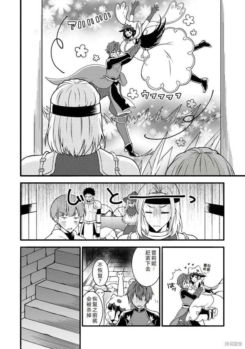 第14话机翻