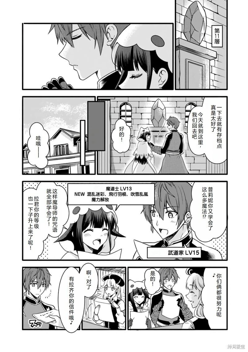 第14话机翻