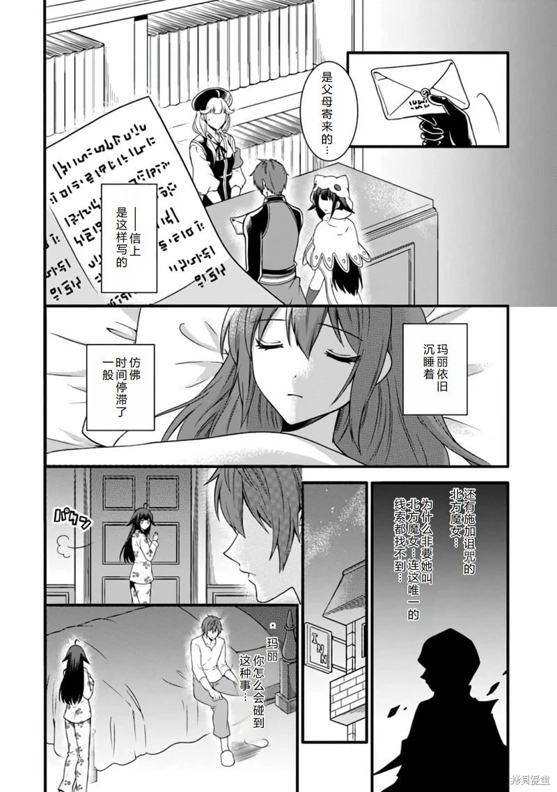 第14话机翻