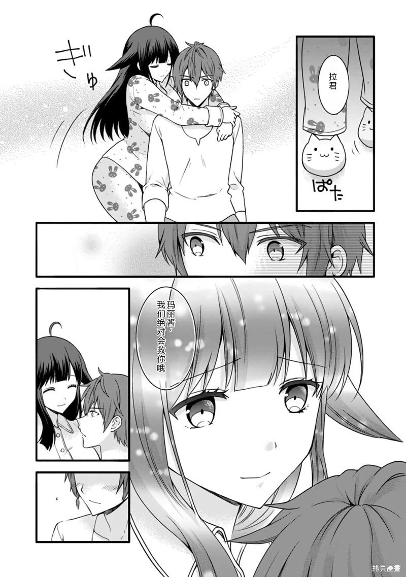 第14话机翻
