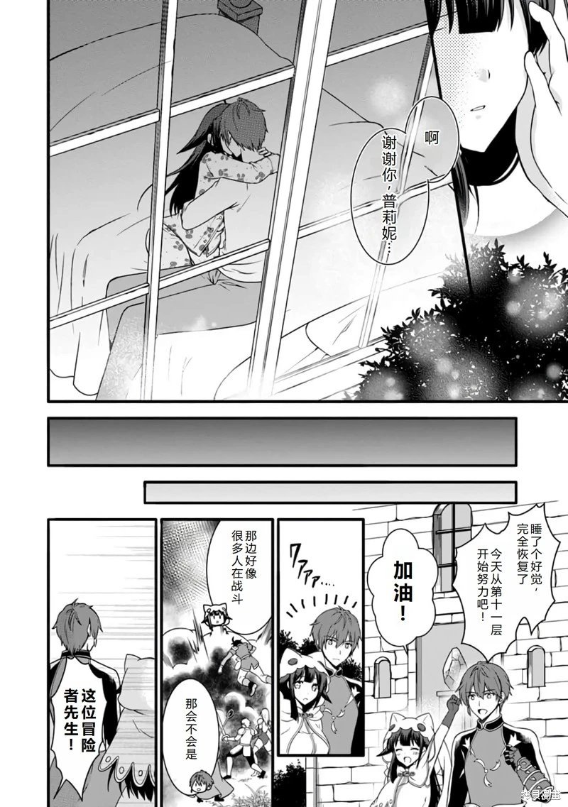 第14话机翻