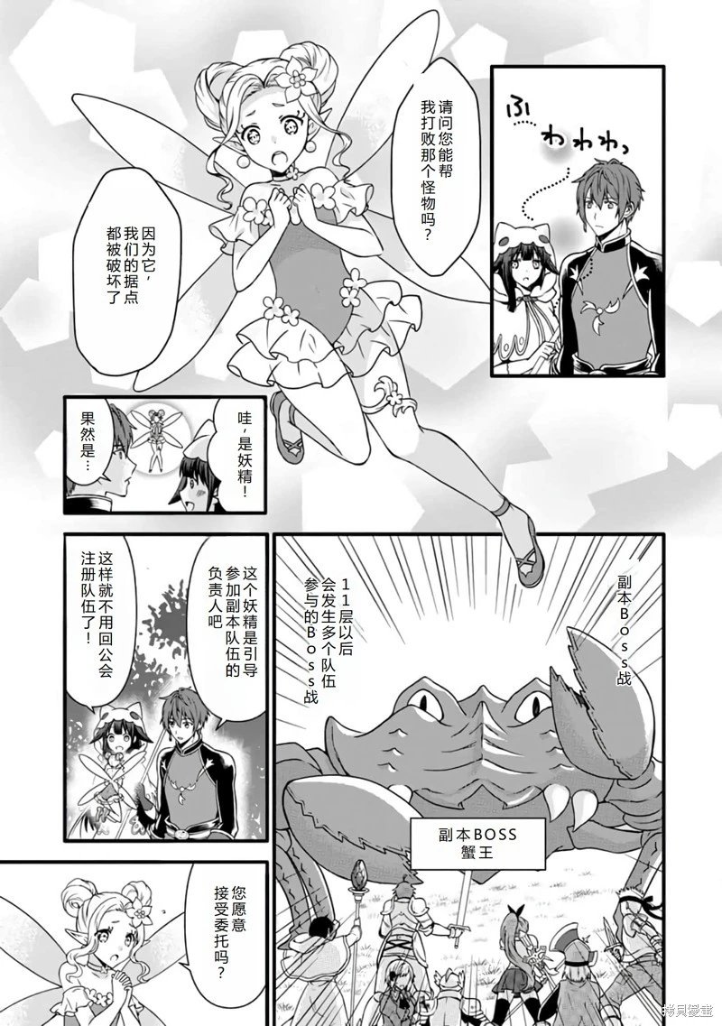 第14话机翻