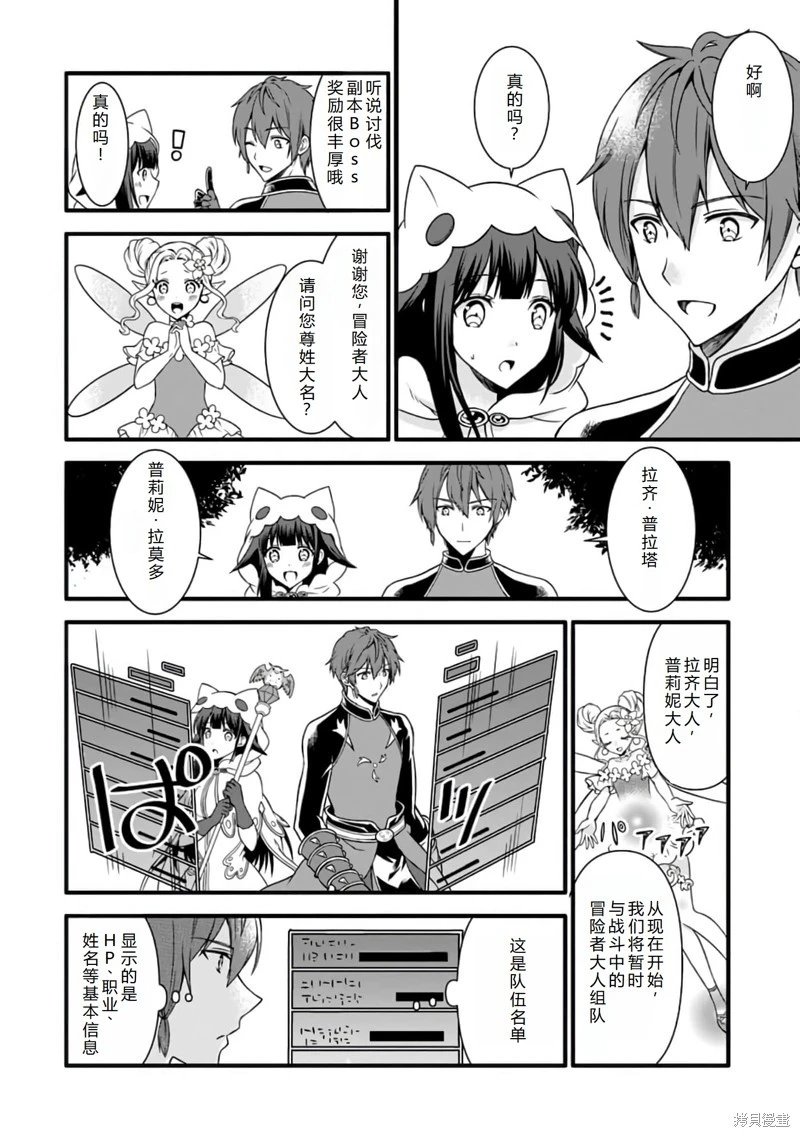 第14话机翻