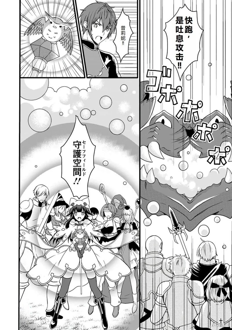 第14话机翻