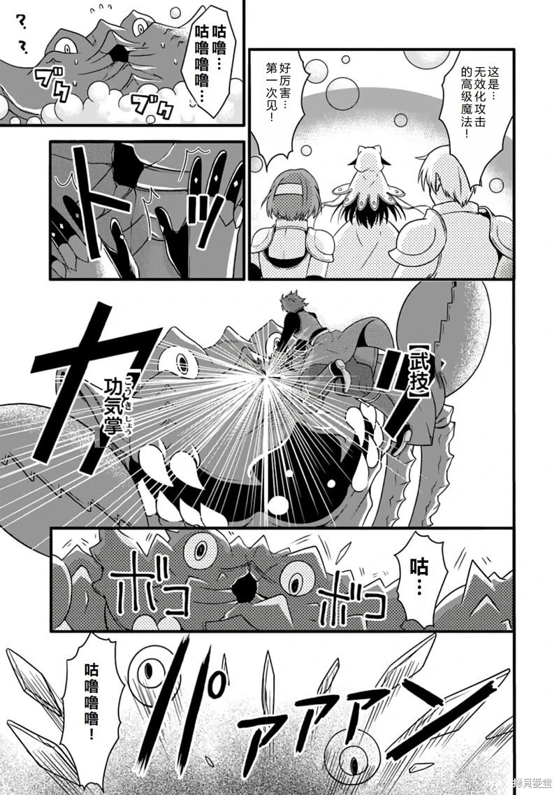 第14话机翻