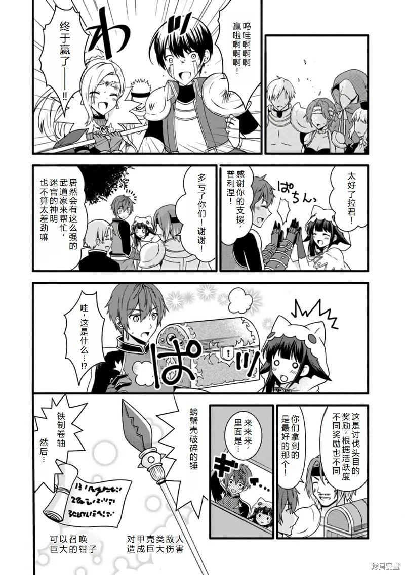 第14话机翻