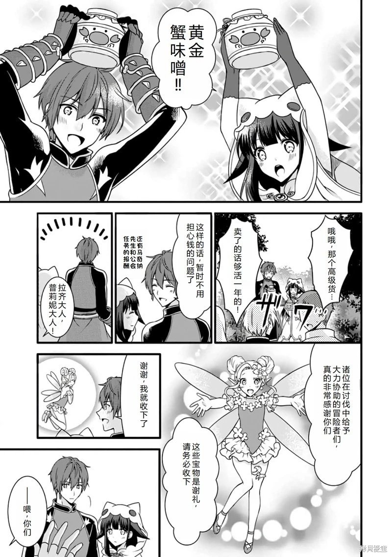 第14话机翻