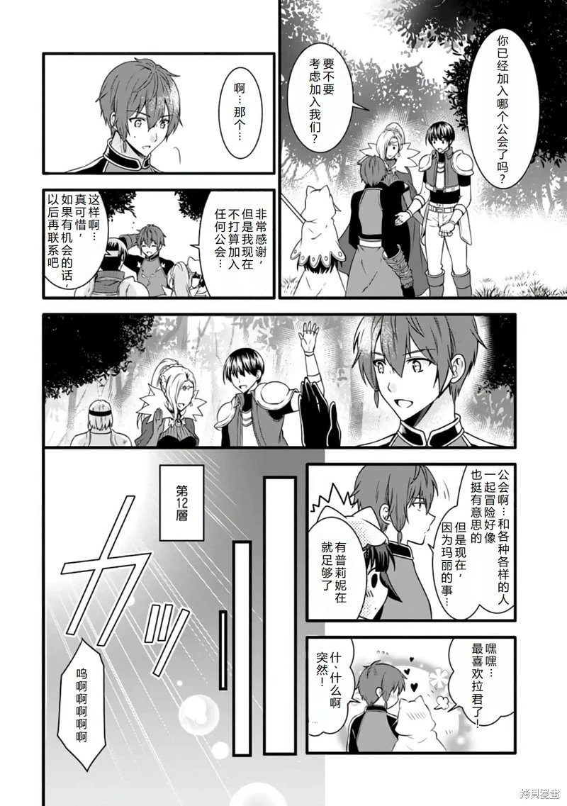 第14话机翻