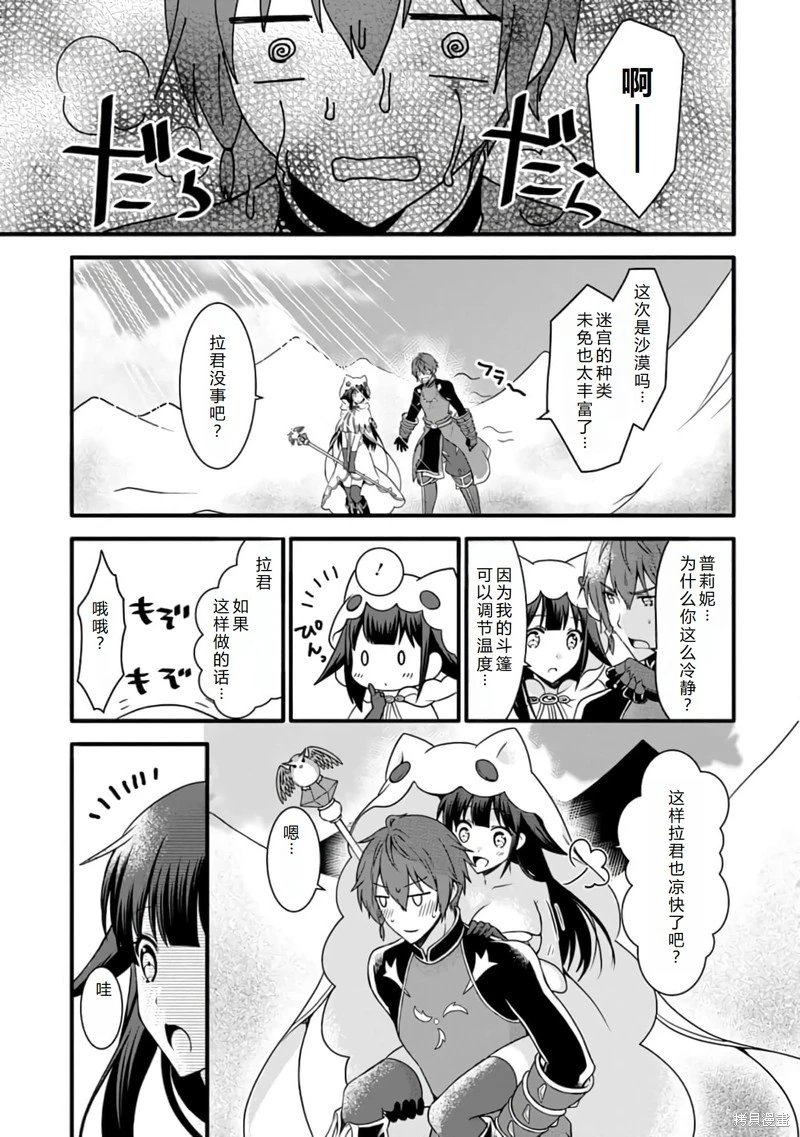 第14话机翻