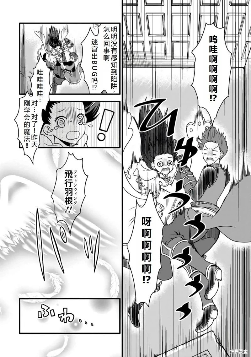 第15话机翻