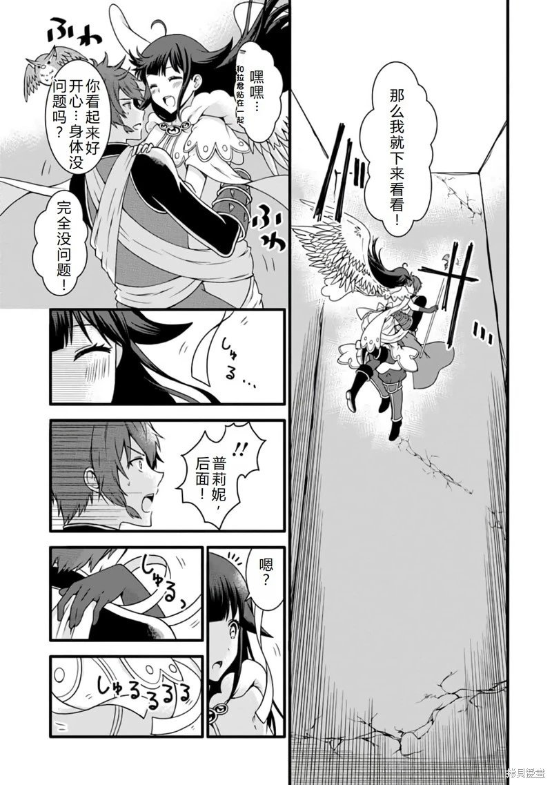 第15话机翻