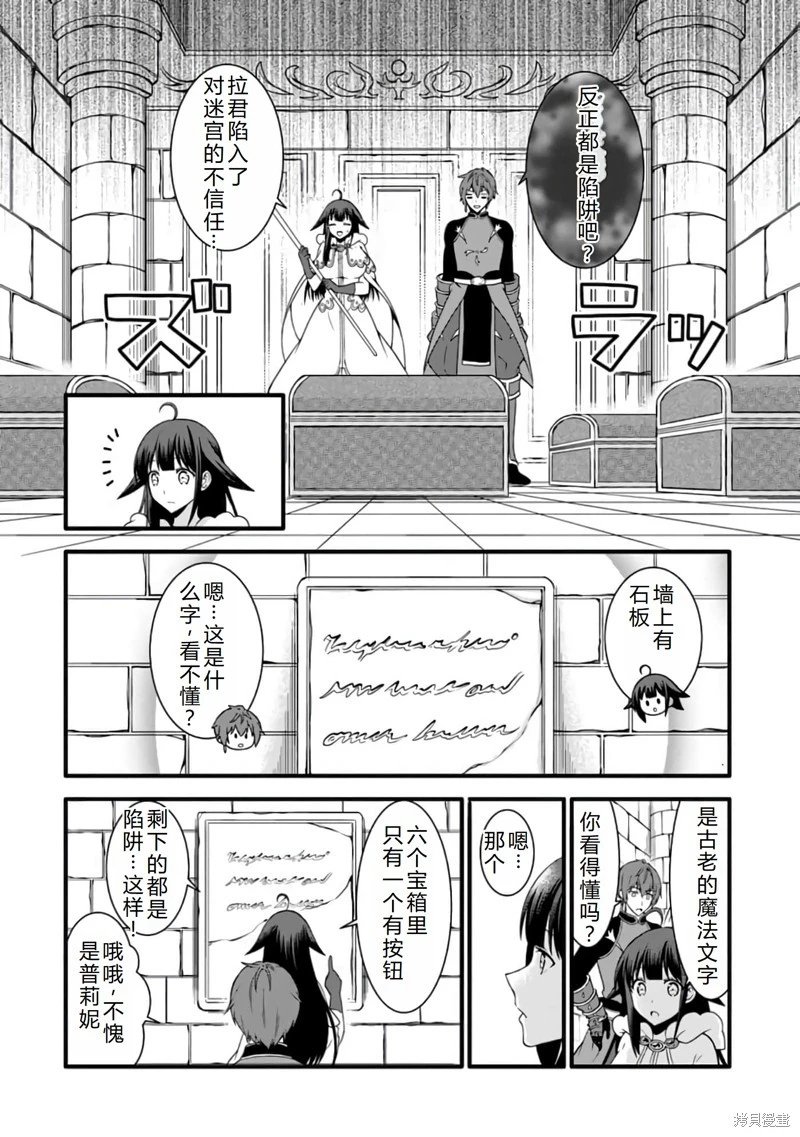 第15话机翻
