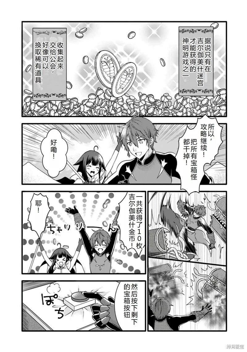 第15话机翻