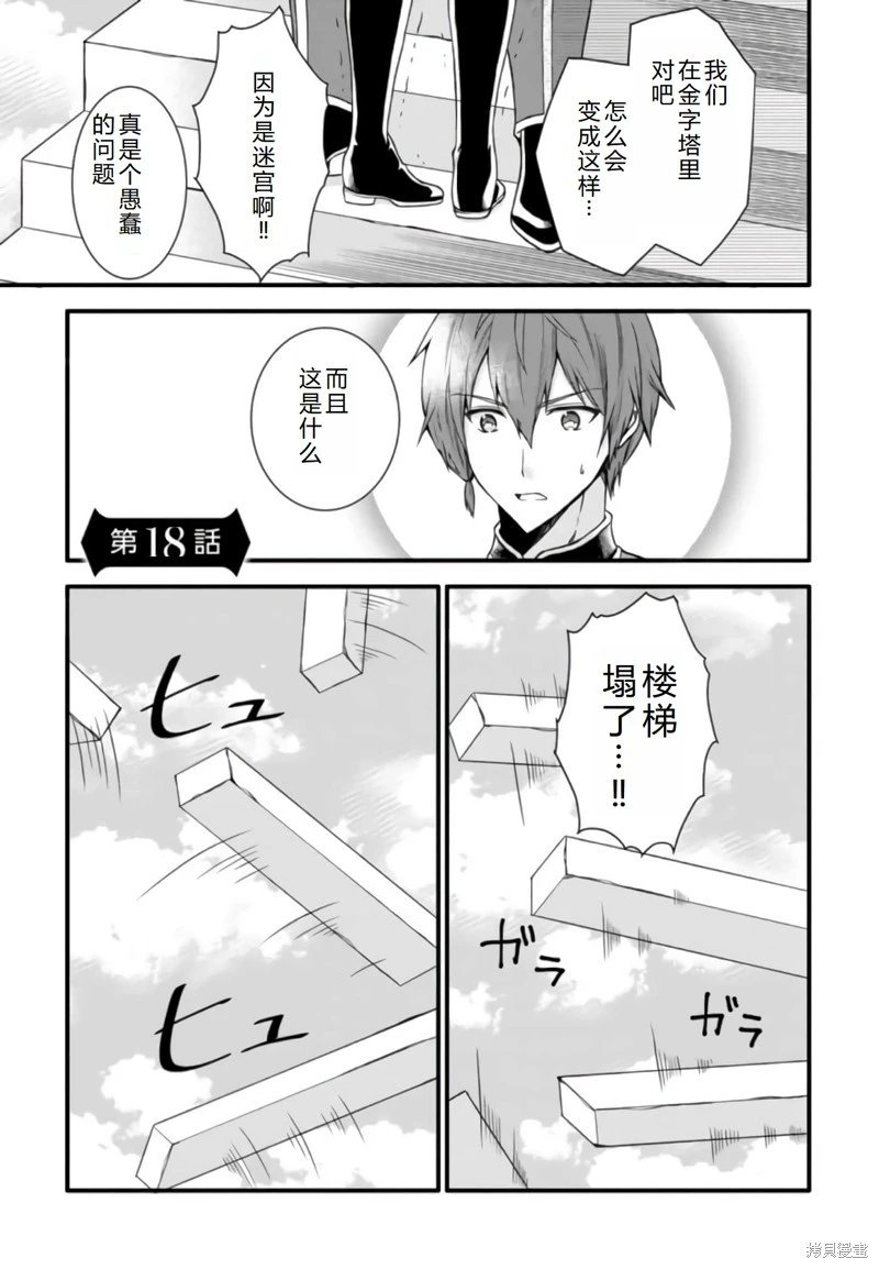 第18话机翻