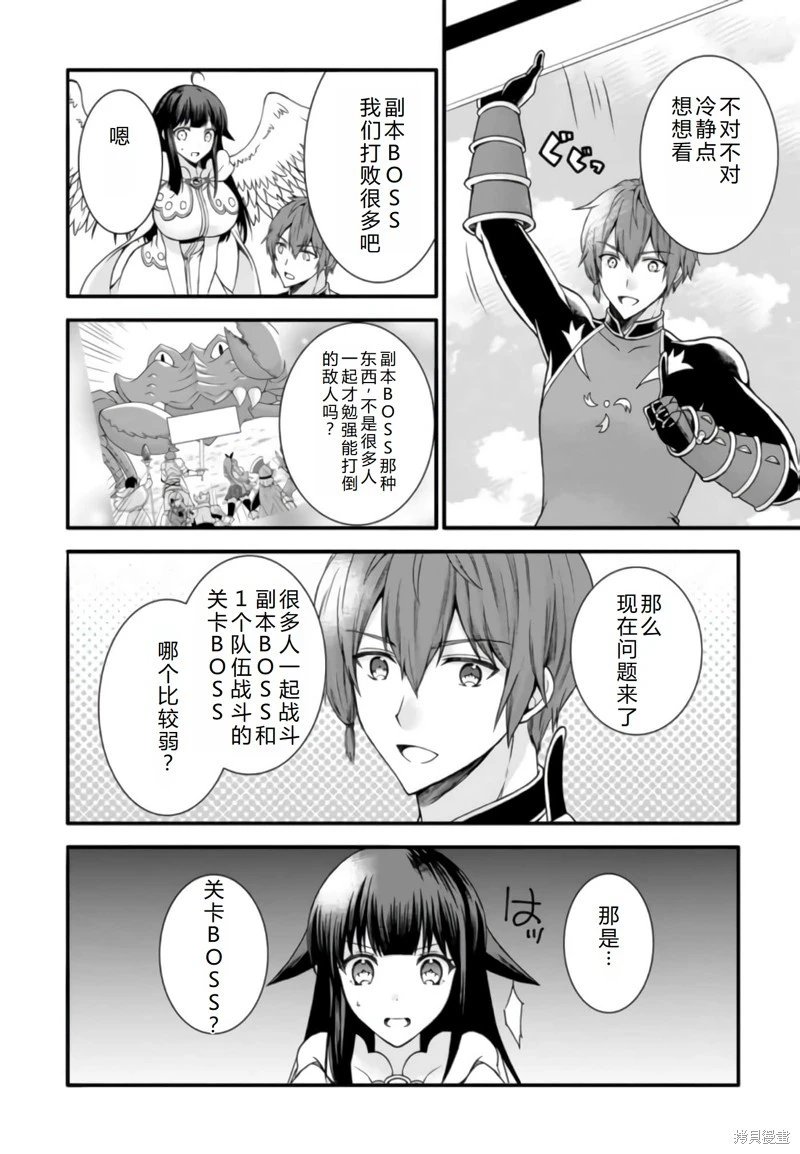 第18话机翻