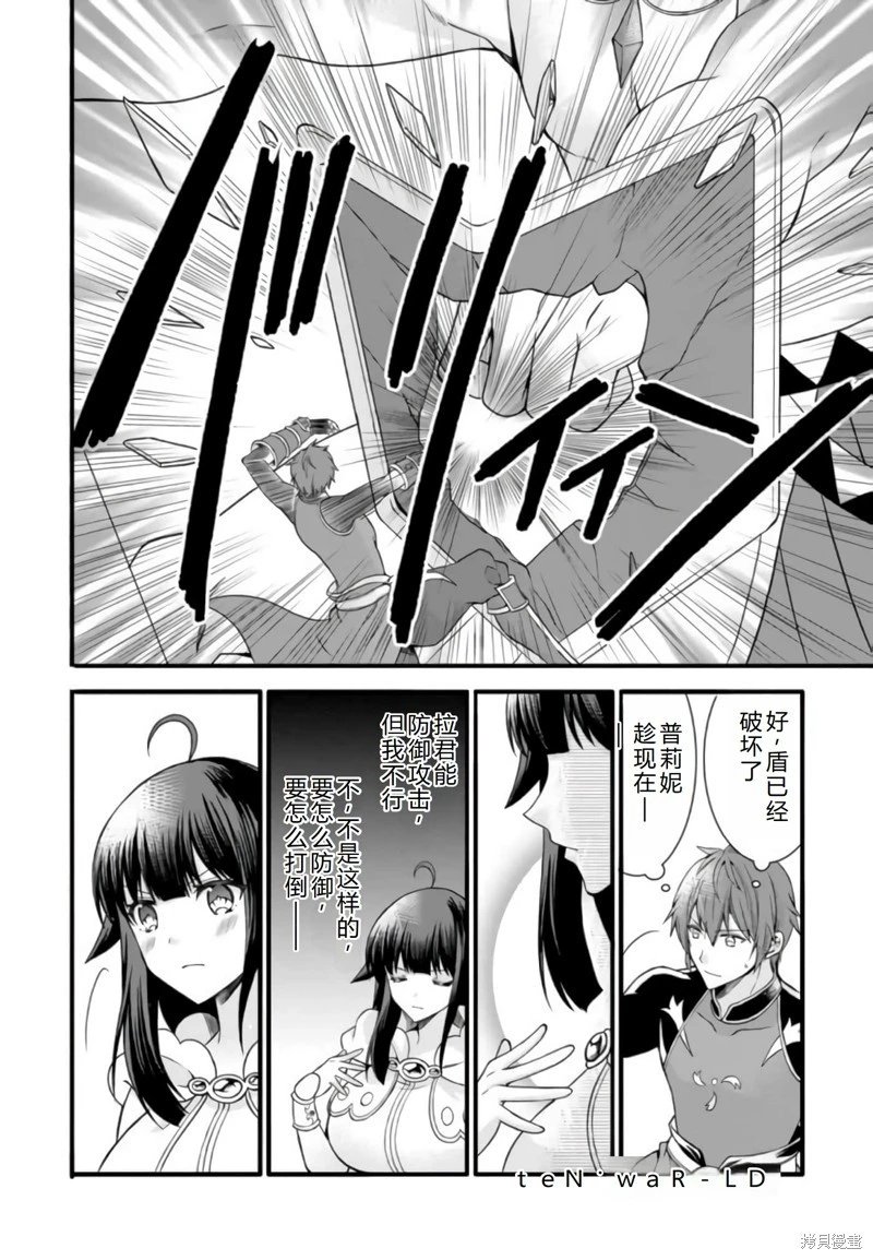 第18话机翻
