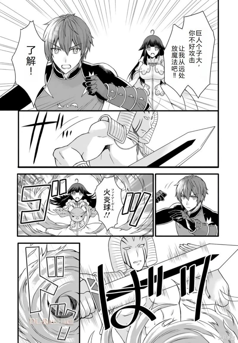 第18话机翻