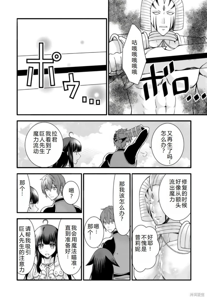 第18话机翻