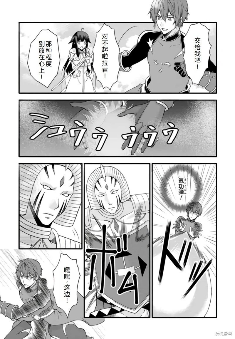第18话机翻