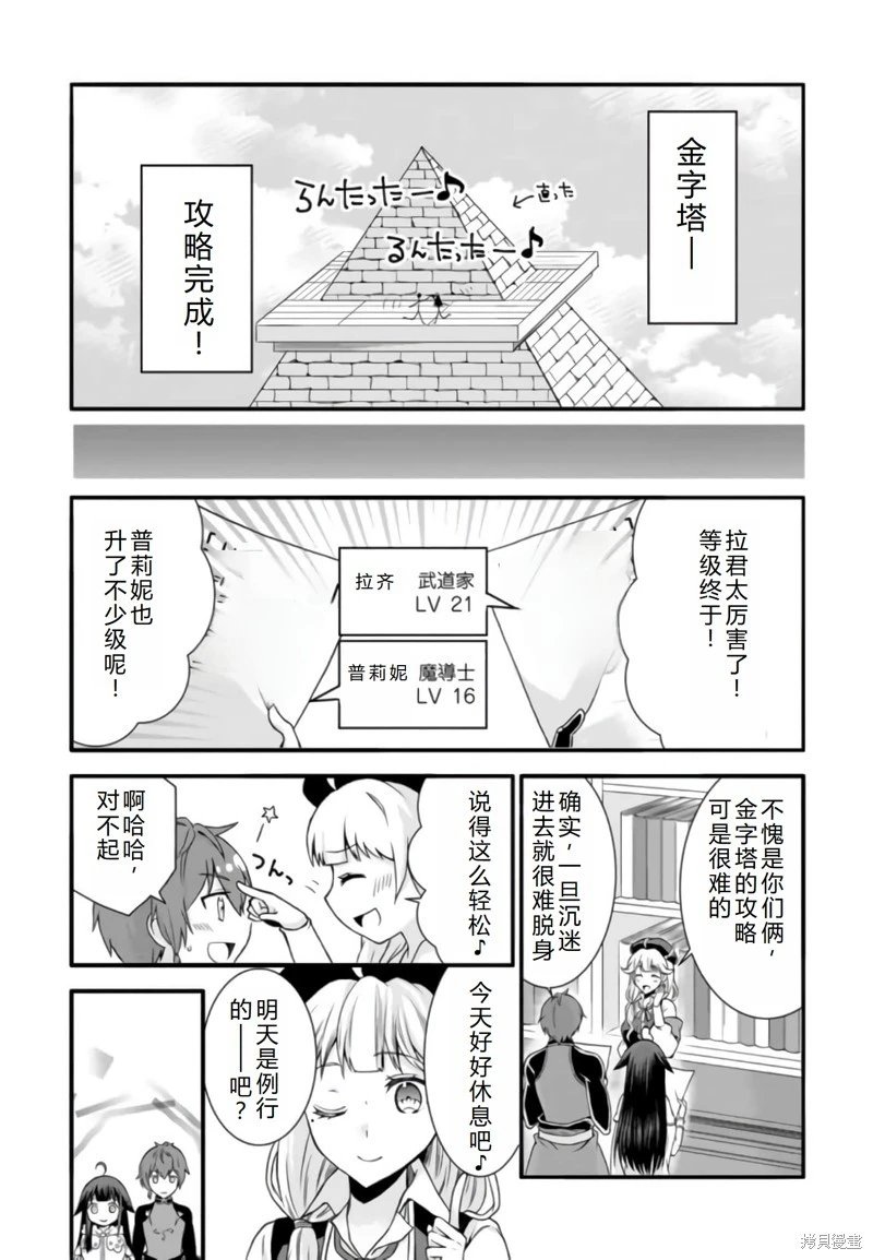第18话机翻