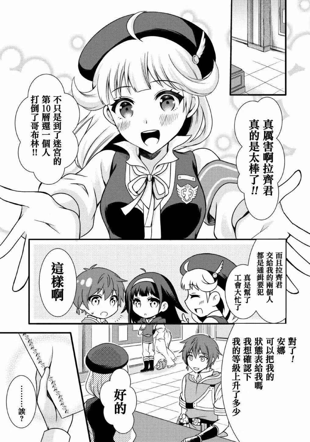 第02话