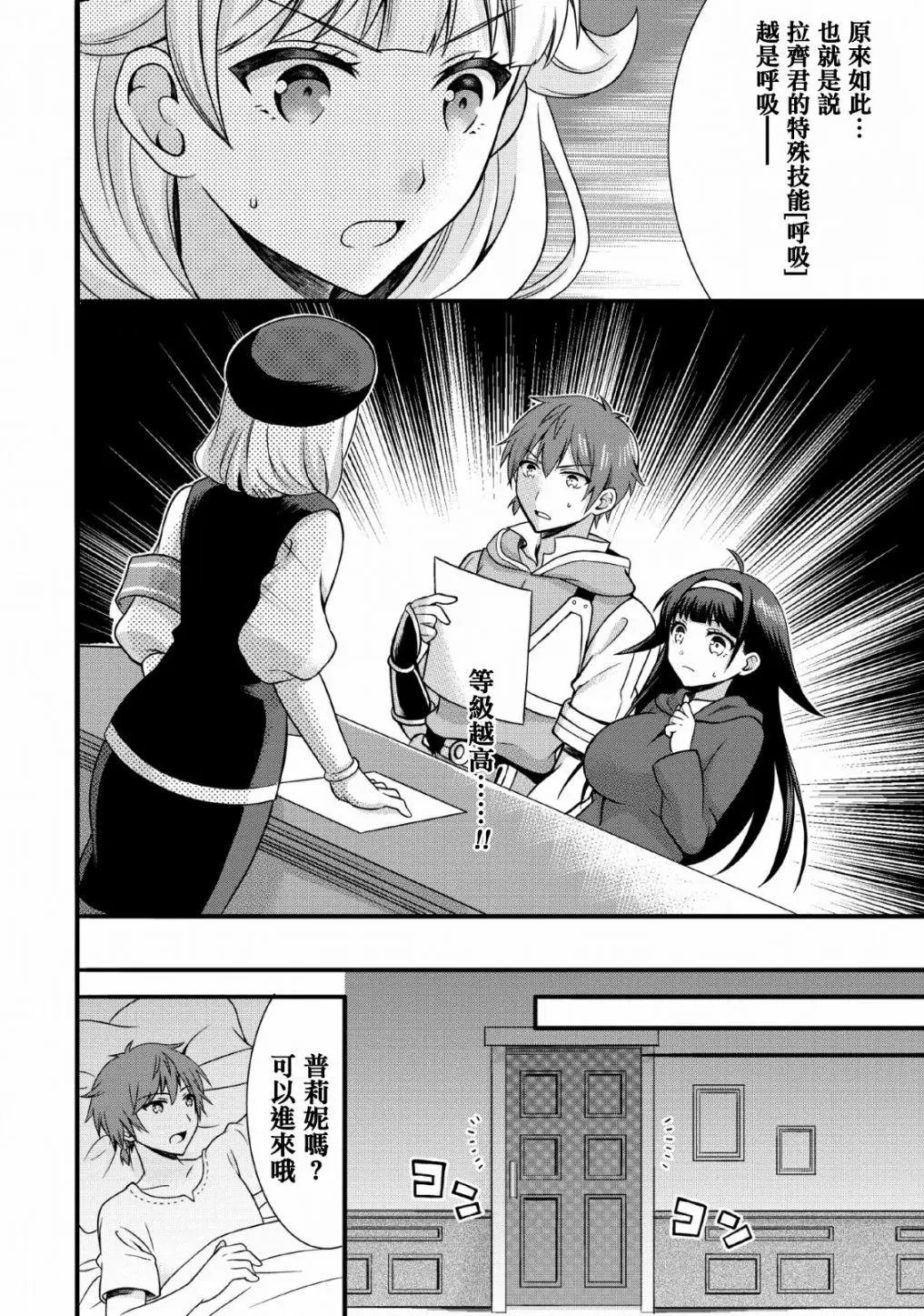第02话