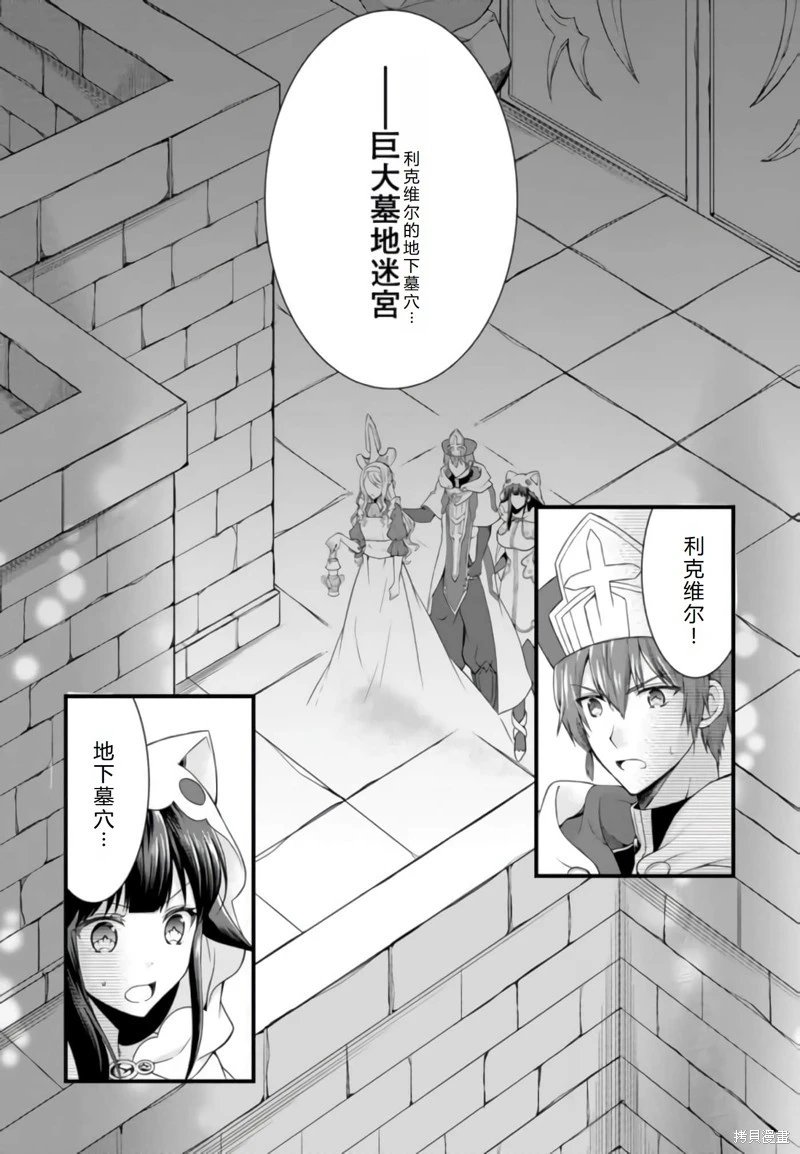第20话机翻